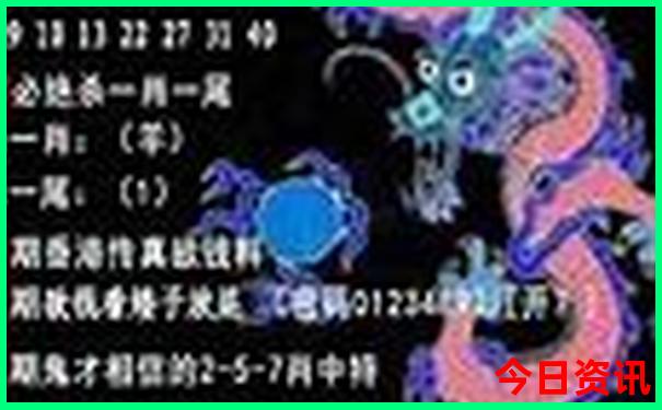 新澳三中三资料